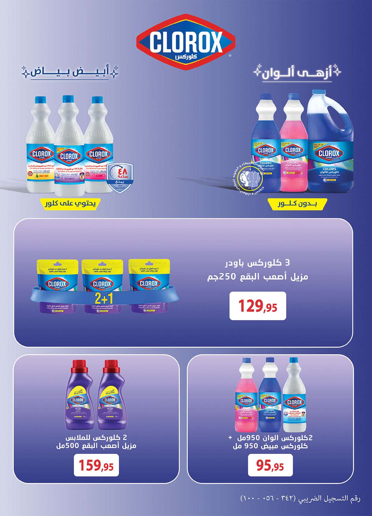 al-raya offers from 15nov to 2nov 2025 عروض الراية من 15 نوفمبر حتى 2 نوفمبر 2025 صفحة رقم 34